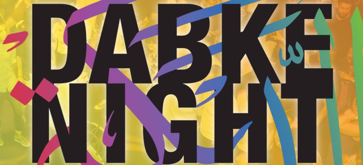 Dabke Night - Humanity House